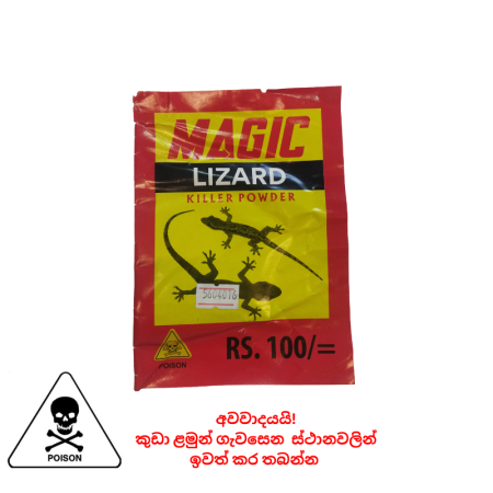 Lizard Controller (හූනන් මර්දනයට )